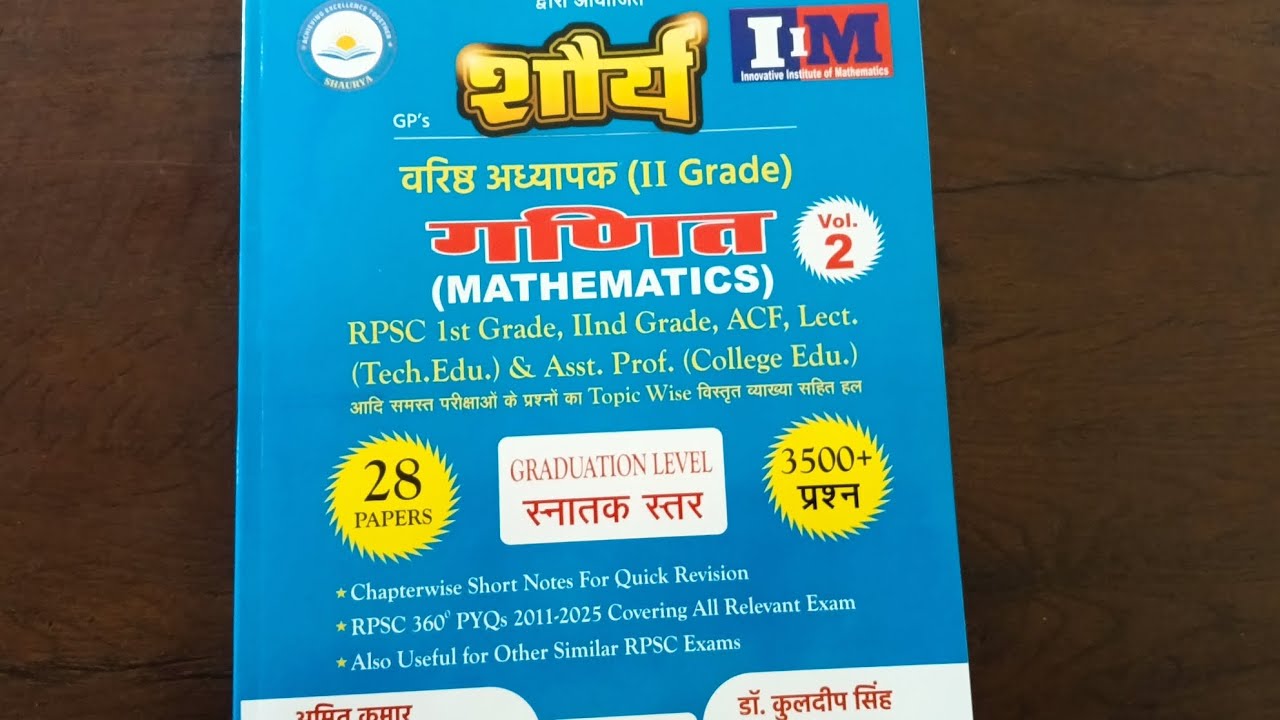 rpsc 2nd grade book | rpsc 2nd grade maths book | 2nd grade maths volume 2 स्नातक स्तर book | #rpsc 