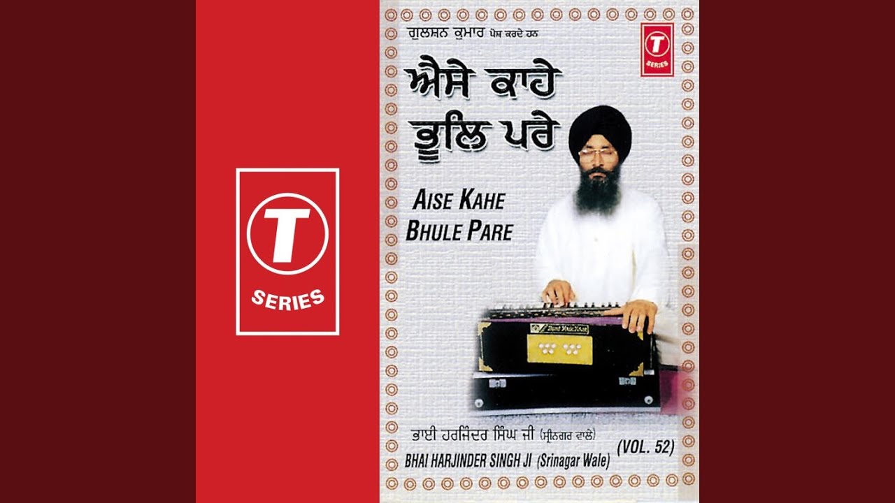 Bhai Re Is Man Ko Samjhaye