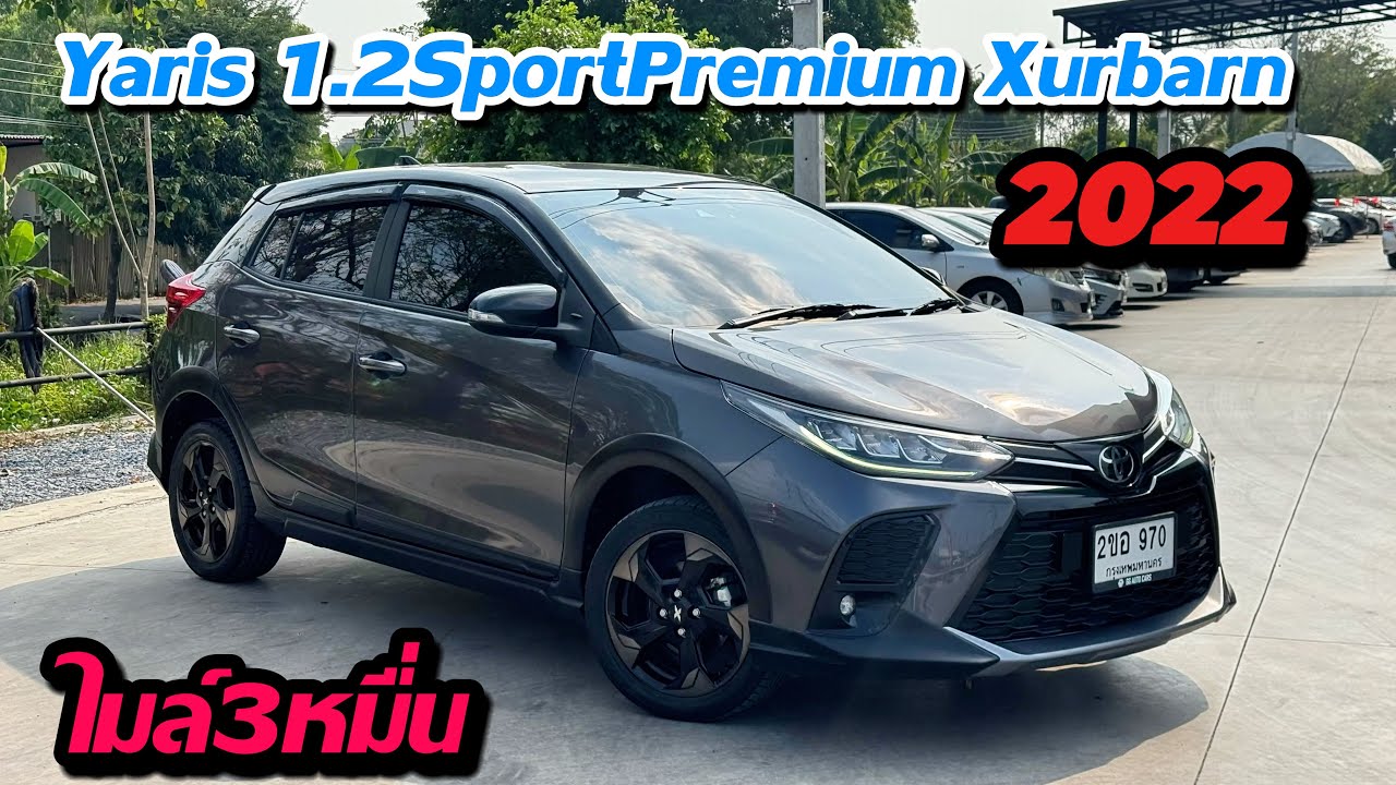 Toyota Yaris 1.2SportPremium Xurbarn ปี2022 รุ่นพิเศษหายาก ติดต่อ:0622690550 #ยาริสมือสอง 