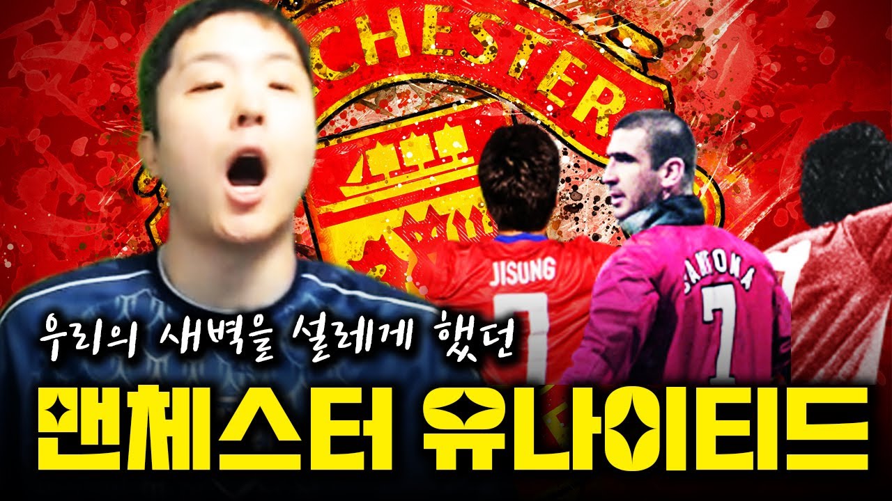 본캐 맨유로 살짝 거쳐갑니다 ㄱㄱ FC Online 피파4 한승엽