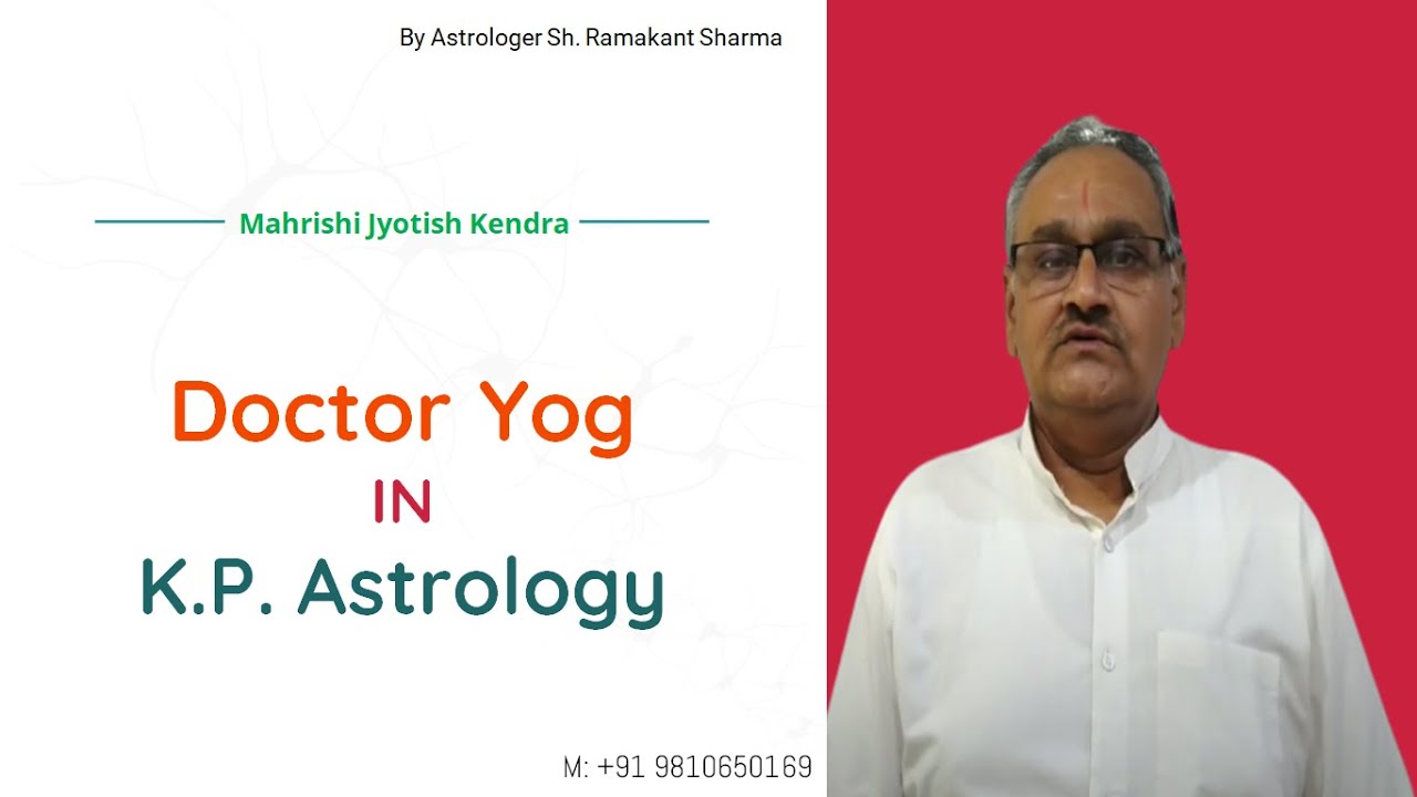 Doctor yog ln KP Astrology, क्या आप डॉक्टर बनेंगे जाने???