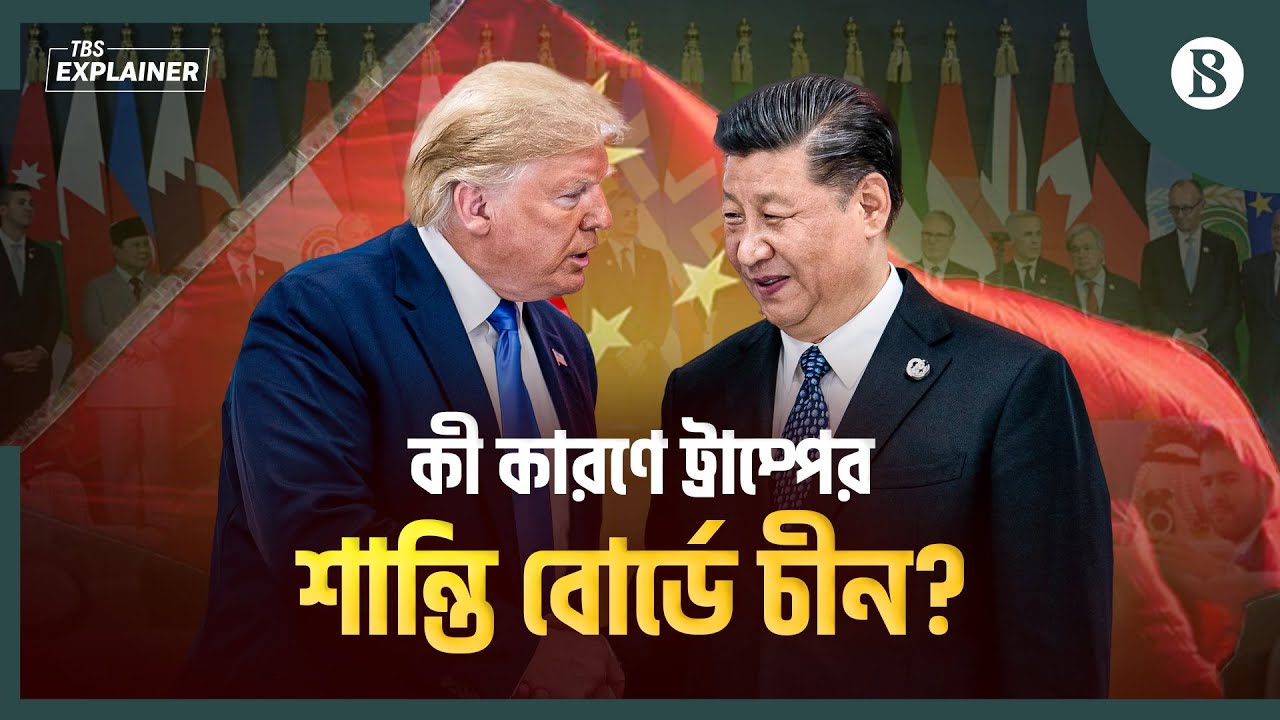 শান্তি বোর্ডে ইসরায়েল-সংযুক্ত আরব আমিরাতকেও আমন্ত্রণ | Gaza News | The Business Standard