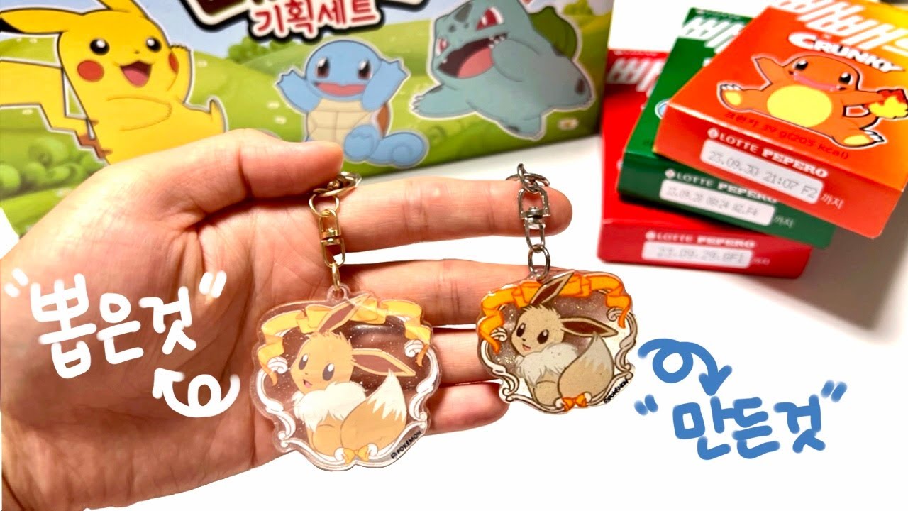 Making a keychain from Pokémon Pepero with shrink plastic