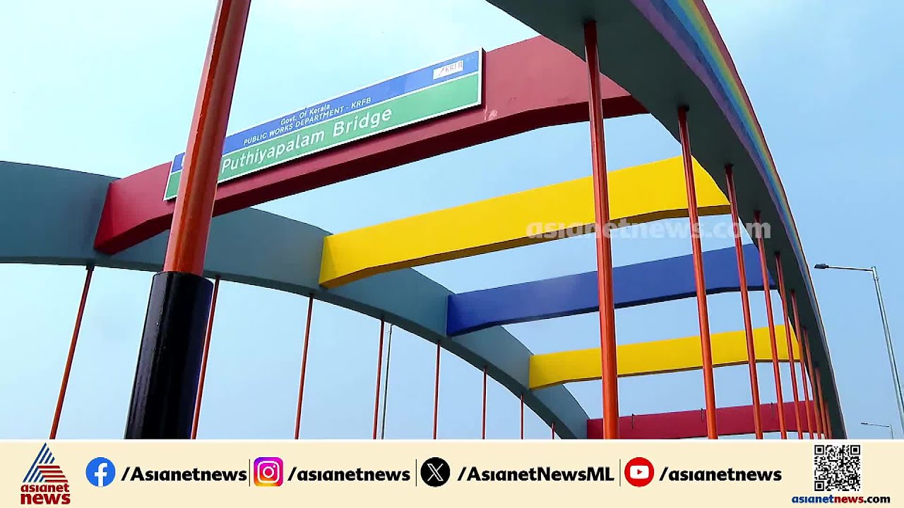 പ്രതിസന്ധികളിലൂടെ പാലം കടന്നു; കനോലി കനാലിന് കുറുകെ പുതിയ പാലം