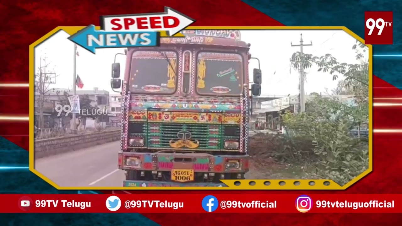 Speed News | AP & Telangana | 99TV Telugu News | Breaking News | 99TV