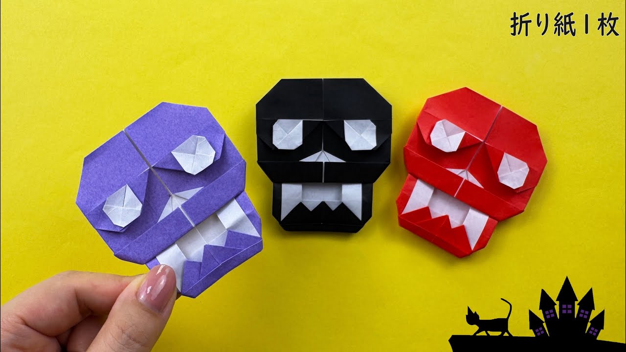【 簡単折り紙】ガイコツの作り方💀How to make paper Skull💡#ドクロ#骸骨#Halloween#Skull#ハロウィン#頭蓋骨#骨骼#顱骨#折り方#おりがみ#origami