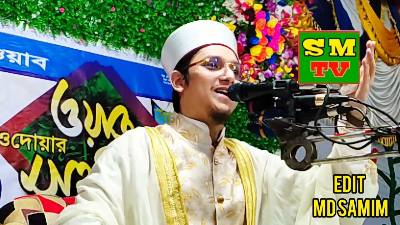 নাতে রাসুল জিন্দা নবী মারহাবা মিলাদুন্নবী  মারহাবা Shaykh Saiyed Makhdum shah al madani