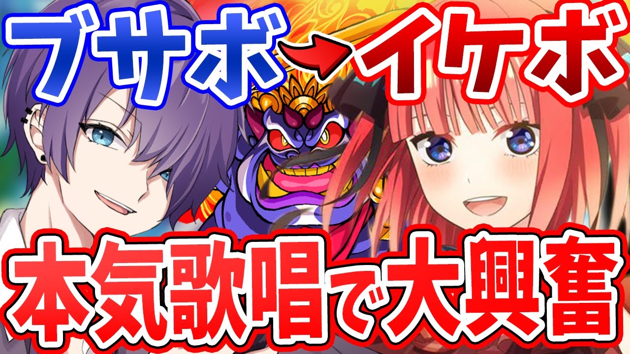 超絶ブサボがイケボで『ジャンキーナイトタウンオーケストラ』を歌ったらJKから本命チョコゲットに大失敗しましたwwwwwww【Yay!】