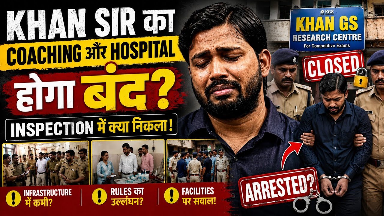Will Khan Sir's Coaching and Hospital Be Shut Down? What Did the Inspection Reveal!
