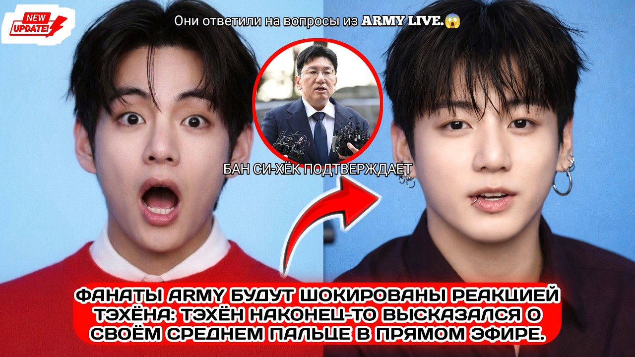 Скандал с жестом руки между Чонгуком и Тэхёном из BTS? Вот все факты и разъяснения!