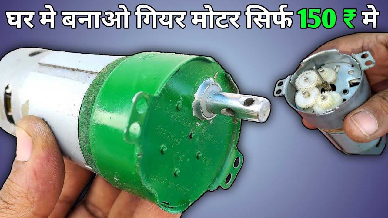 Most Powerful Gear Motor | How To Make Gear Motor At Home | 775 Gear Motor | गियर मोटर कैसे बनाएं
