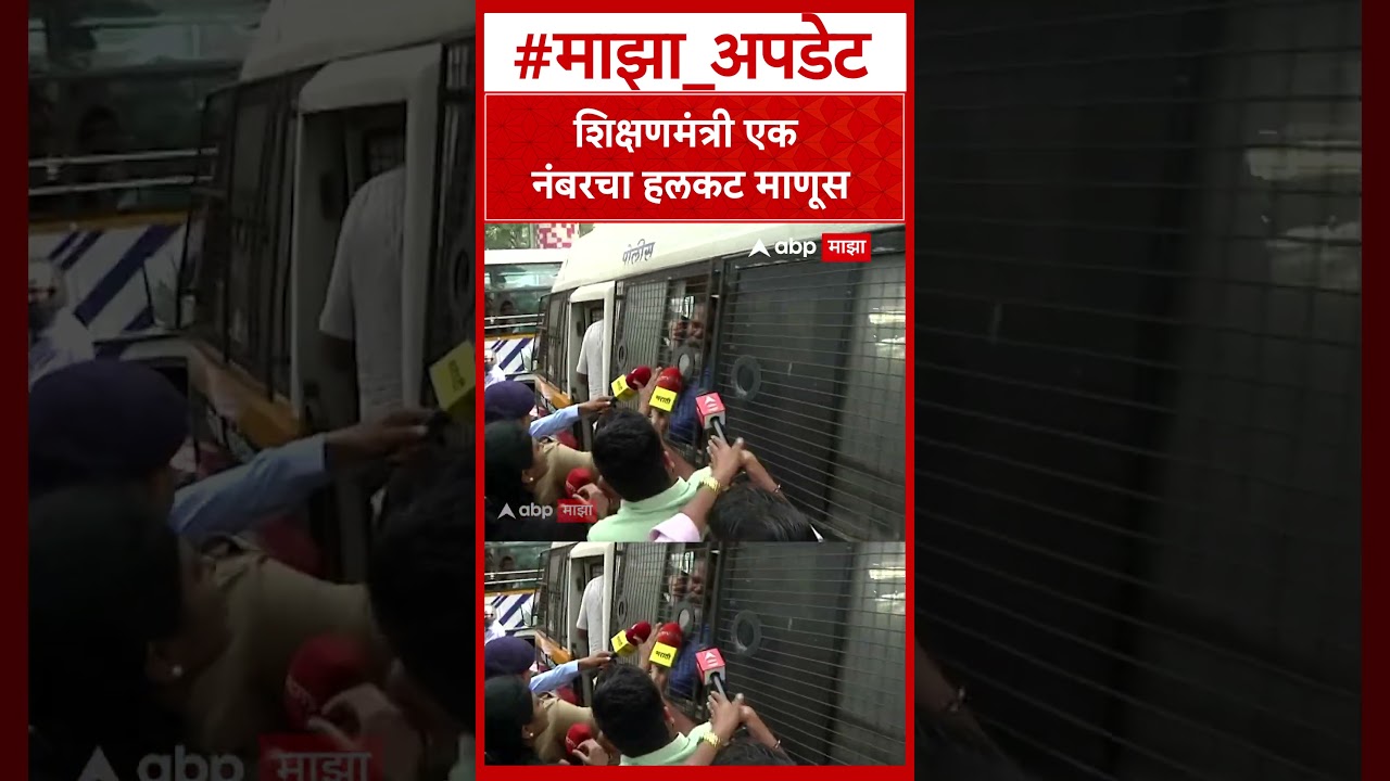 Congress IIT Protest  शिक्षणमंत्री एक नंबरचा हलकट माणूस