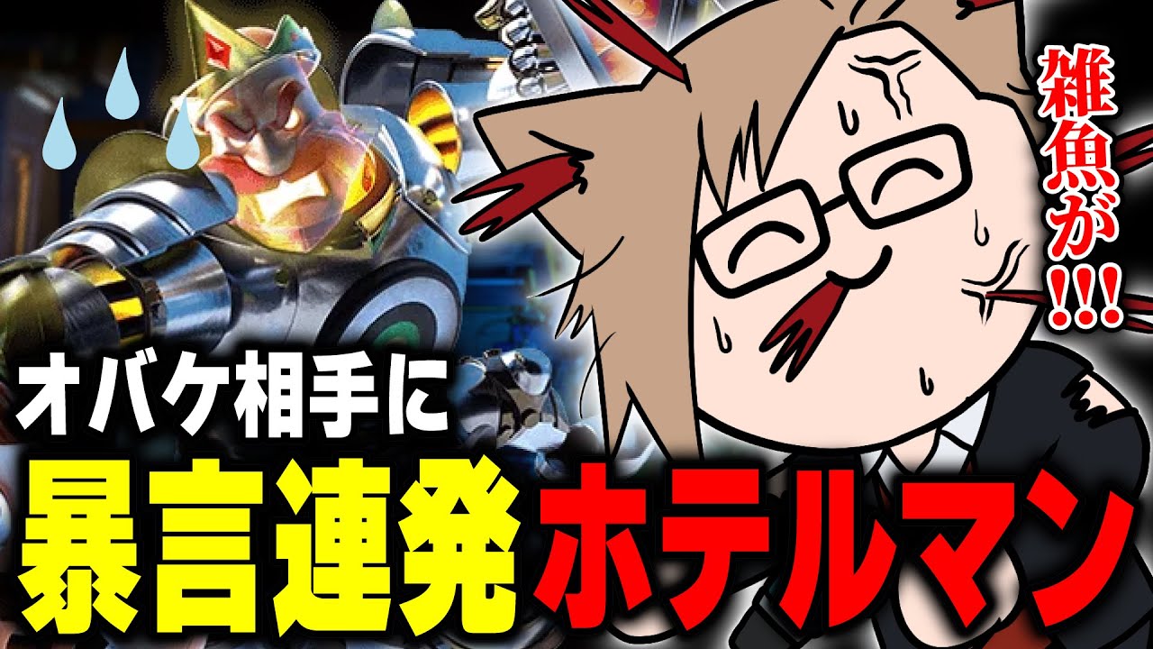 【ルイマン3切り抜き/ Part2 】高級ホテルマンにしては暴言が目立つ犬養のルイマン3【 ルイージマンション3 / 犬養 】