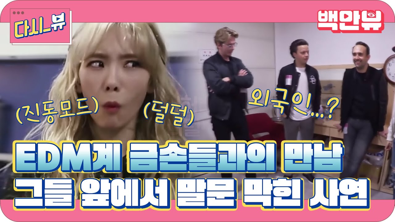 탱구의 숨겨진 EDM 본능?! [일상의 탱구캠]