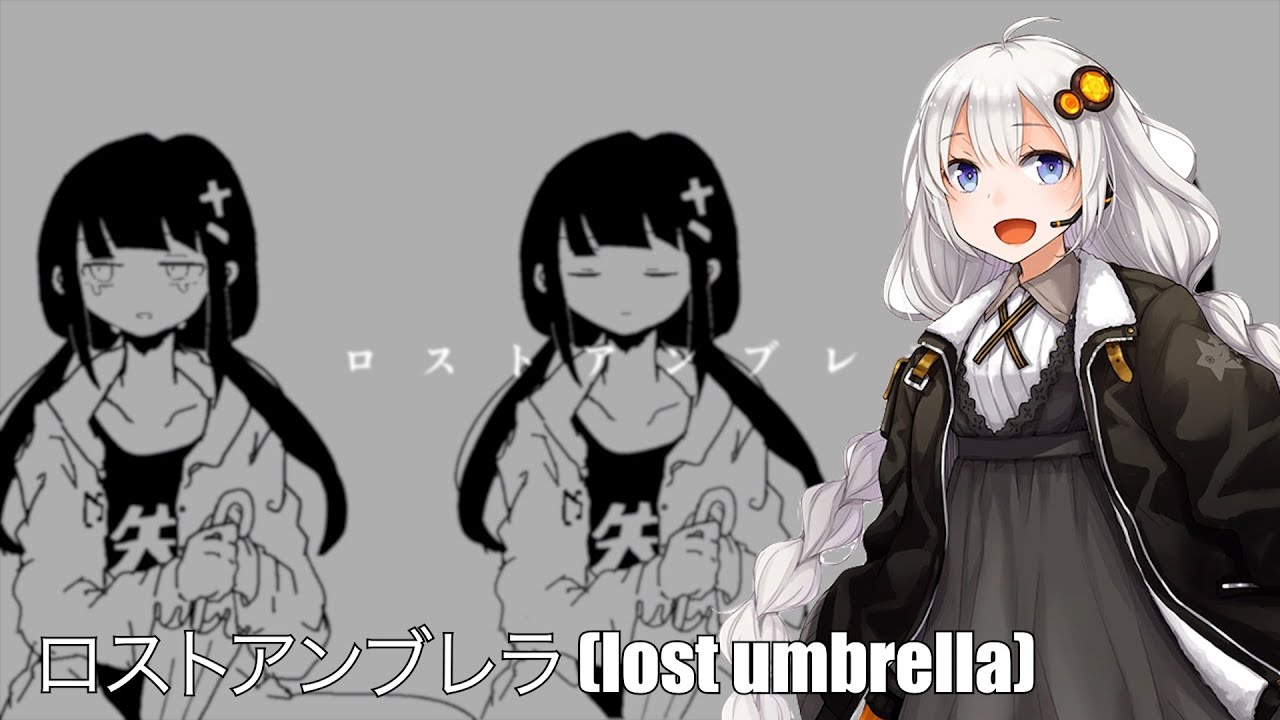 ロストアンブレラ (Lost Umbrella) - Kizuna Akari [Vocaloid Cover]