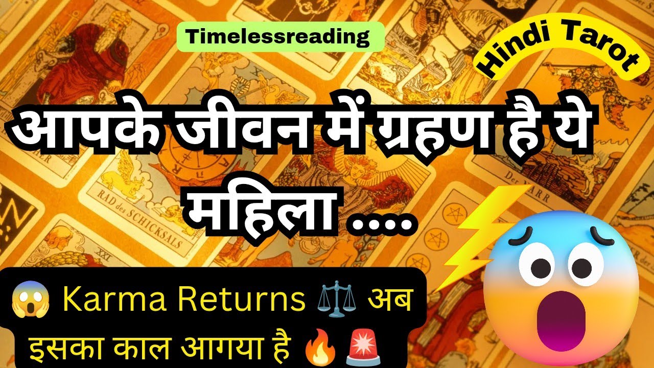 🦚🧿👉 Current Energy Update - आपके जीवन में ग्रहण है ये महिला 😱💯⚖️ Hindi Tarot 