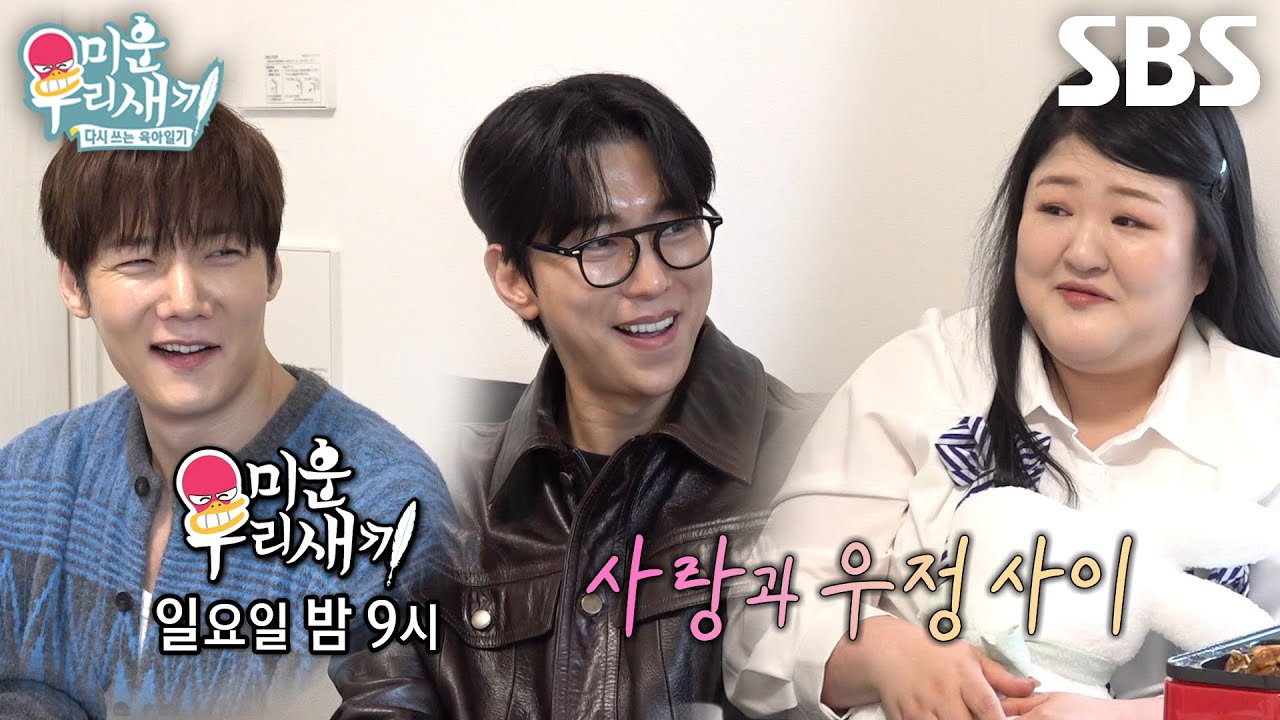 [4월 5일 예고] &ldquo;내일 가면 안 돼?&rdquo; 이국주, 도쿄 찾아온 윤현민에게 플러팅&hearts; (ft. 최진혁)
