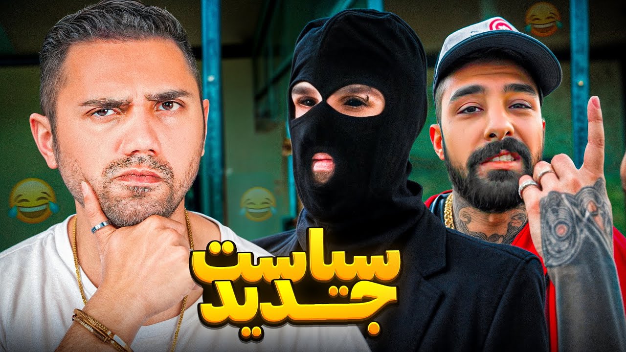 پشت پرده دستگیری رپرها - اتاق فکر رژیم قرمساق