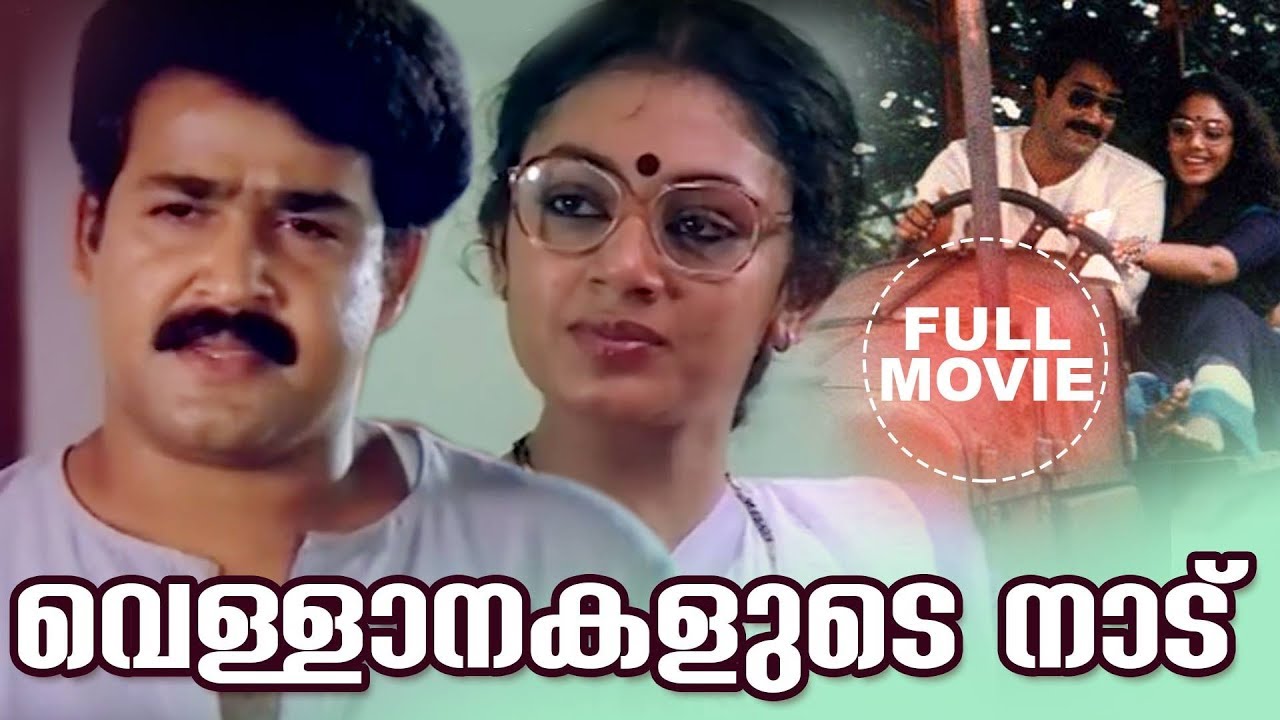Vellanakalude Nadu Malayalam Full Movie | Mohanalal | Priyadarshan | Shobhana | Super Hit Movie | HD