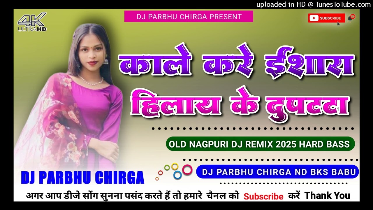 HILAY KE DUPATTA 🌿 INSTAGRAM TREANDING DJ REMIX SONG 2026 🌿 NAGPURI DJ SONG 🌿 DJ PARBHU CHIRGA 🌿