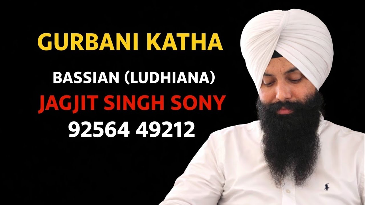🔴 LIVE,, 09 MARCH2026,,ਗੁਰਬਾਣੀ ਕਥਾ,,JAGJIT SINGH SONY 92564 49212