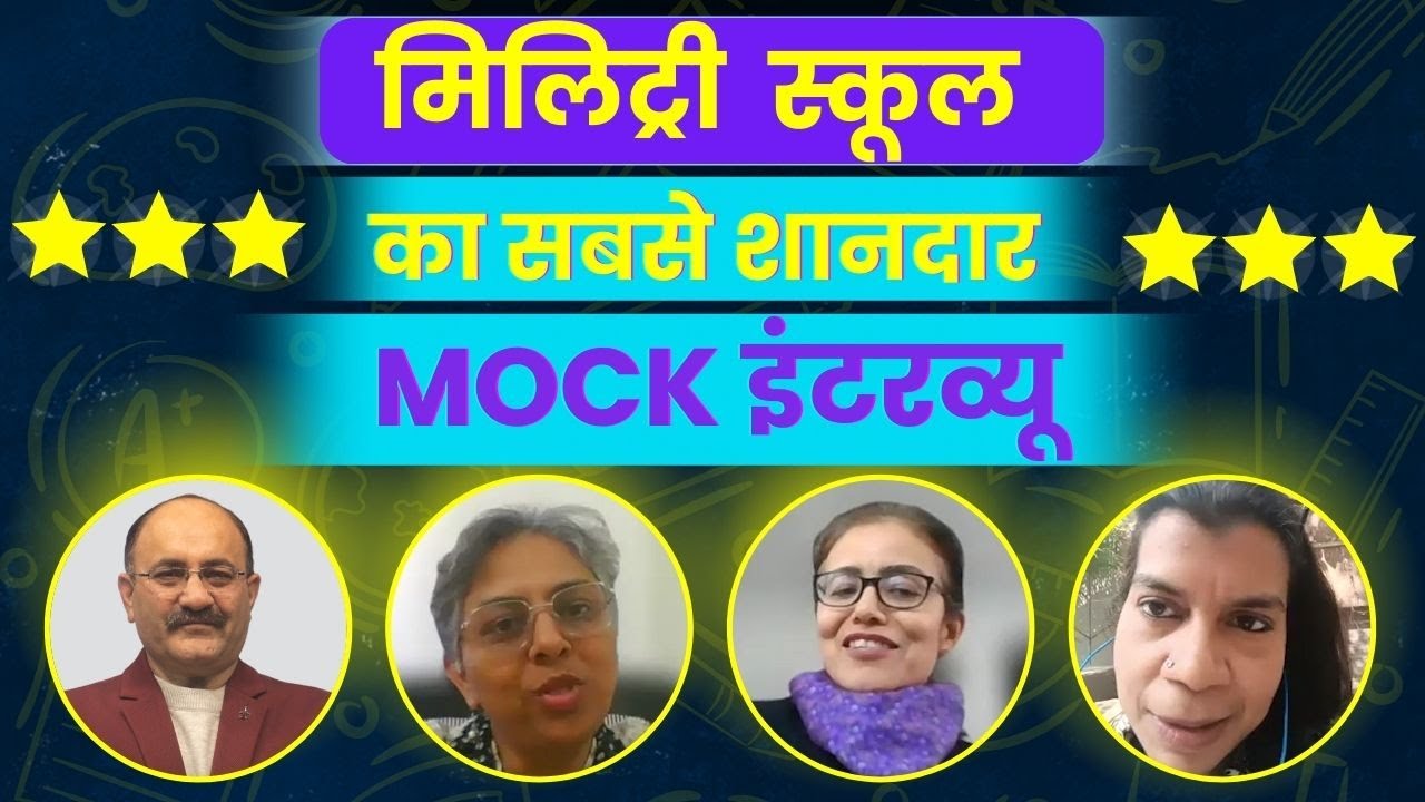 𝐌𝐢𝐥𝐢𝐭𝐚𝐫𝐲 𝐒𝐜𝐡𝐨𝐨𝐥 𝐈𝐧𝐭𝐞𝐫𝐯𝐢𝐞𝐰 𝐏𝐫𝐞𝐩𝐚𝐫𝐚𝐭𝐢𝐨𝐧 | RMS 2024 interview for Class 6 | RMS interview for Class 9