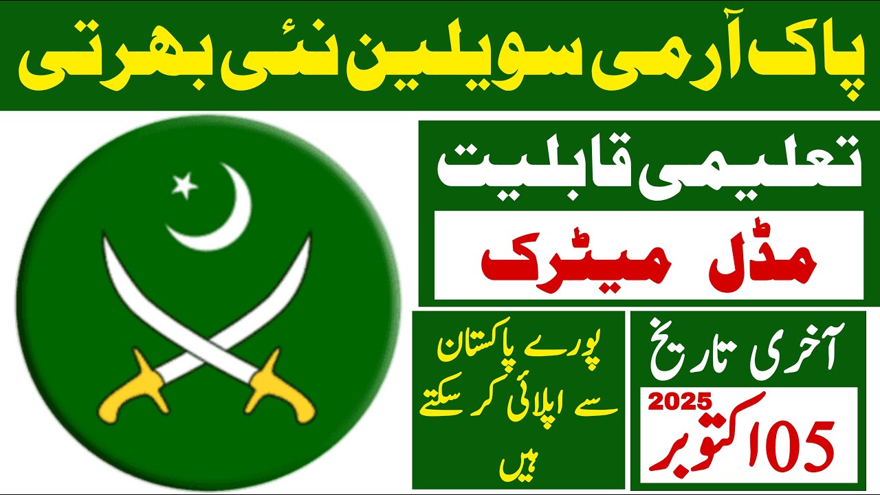 Pakistan Army Civilian New Jobs 2025 | Pak Army Jobs | Technical Jobs Info 1.0
