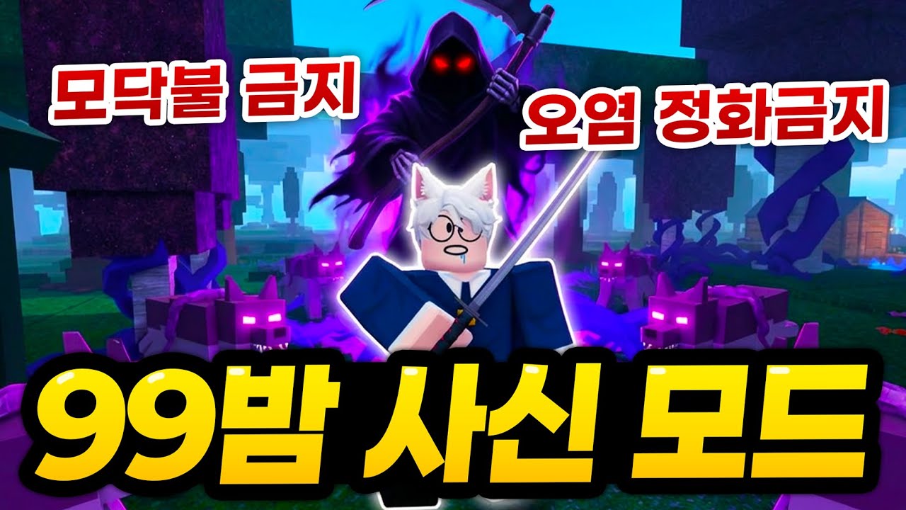 99밤 