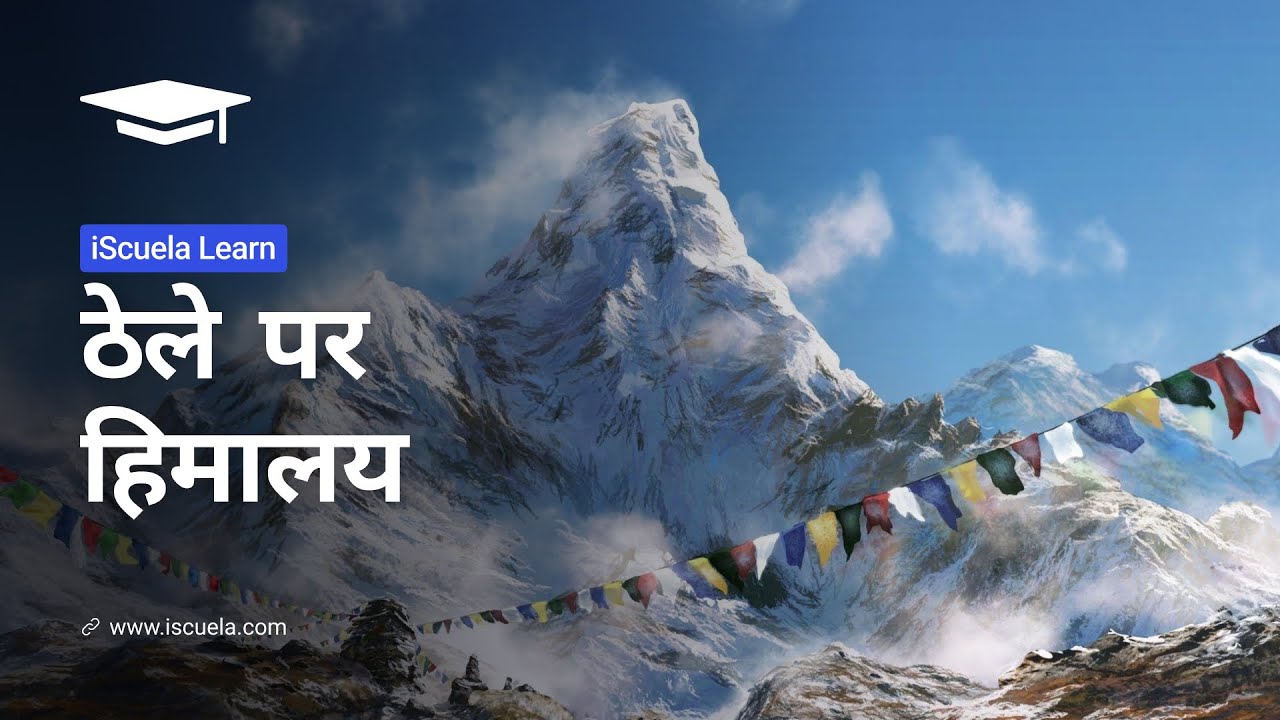 PB | Class 10 | Hindi | Chapter 16 | Thele Pr Himalya (PSEB)