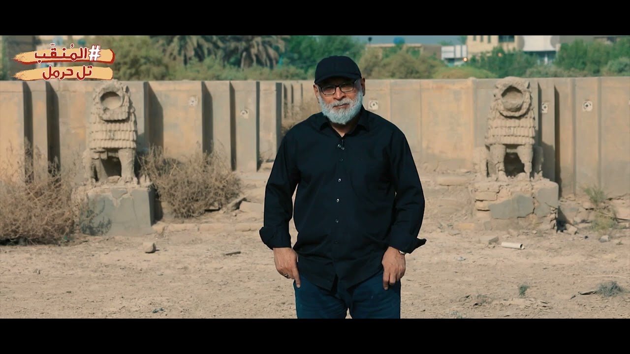 تل الحرمل ... المركز الاداري لمملكة اشنونا