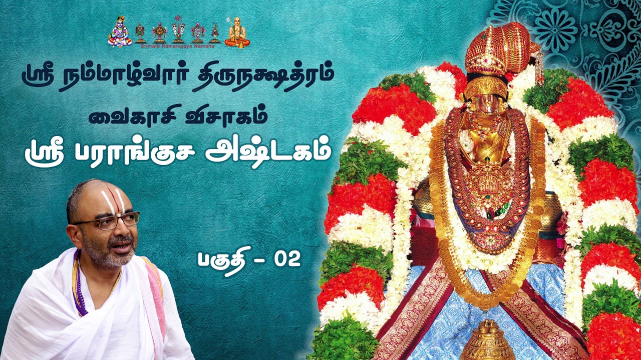 02 Parankusa Ashtakam 02