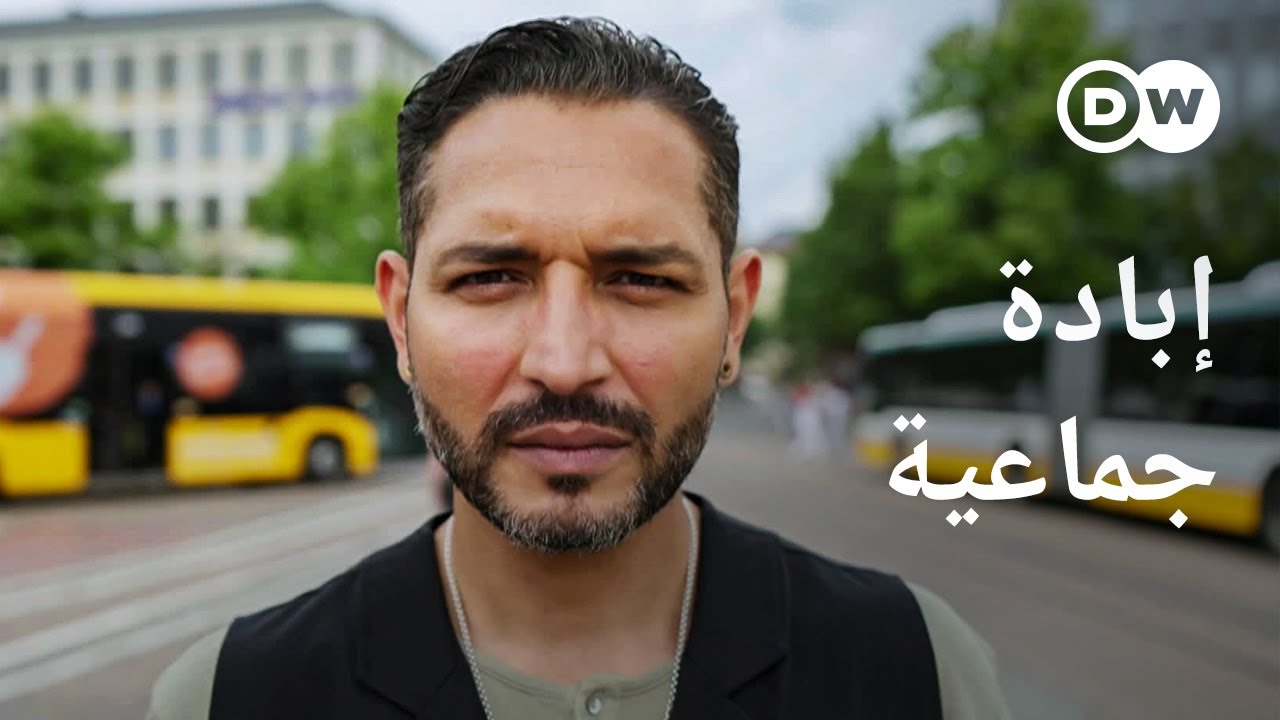 وثائقي | اضطهاد غجر السنتي والروما في ألمانيا من النازية إلى اليوم | وثائقية دي دبليو