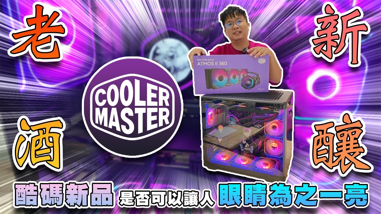可以換頭的水冷 模組化設計的水冷 搭配超強散熱#買電腦找喜天 #intel #AMD #開箱 #頻測 #組裝 #5090 #nvidia #電競 #電腦組裝
