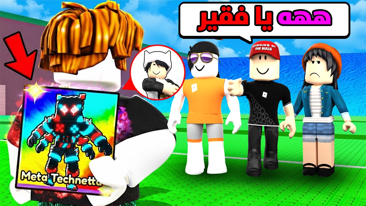 سويت حالي نوب فقير و انتقمت من المتطفلين في التوسونامي 🌊😂 (قابلت ماهر المغامر 🔥)