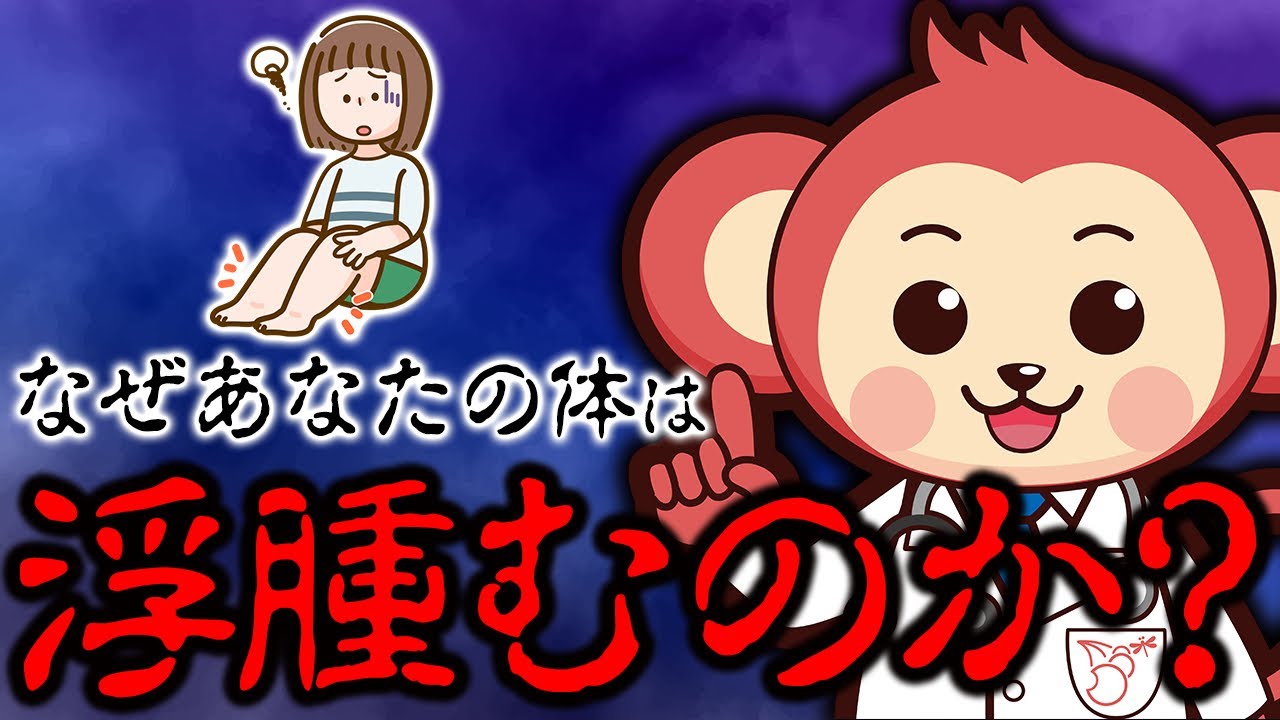 【意外と知らない】体がむくむメカニズムとは？医師監修でじっくり解説