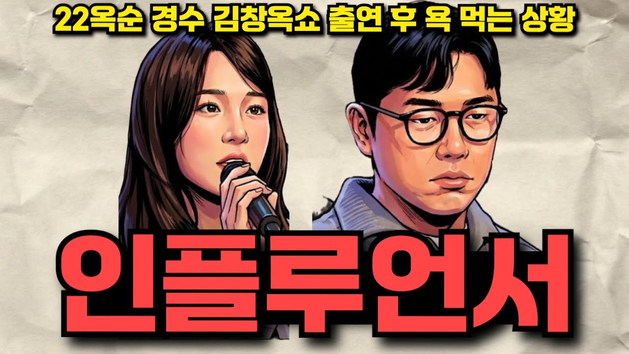 [나는솔로 22기] 돈