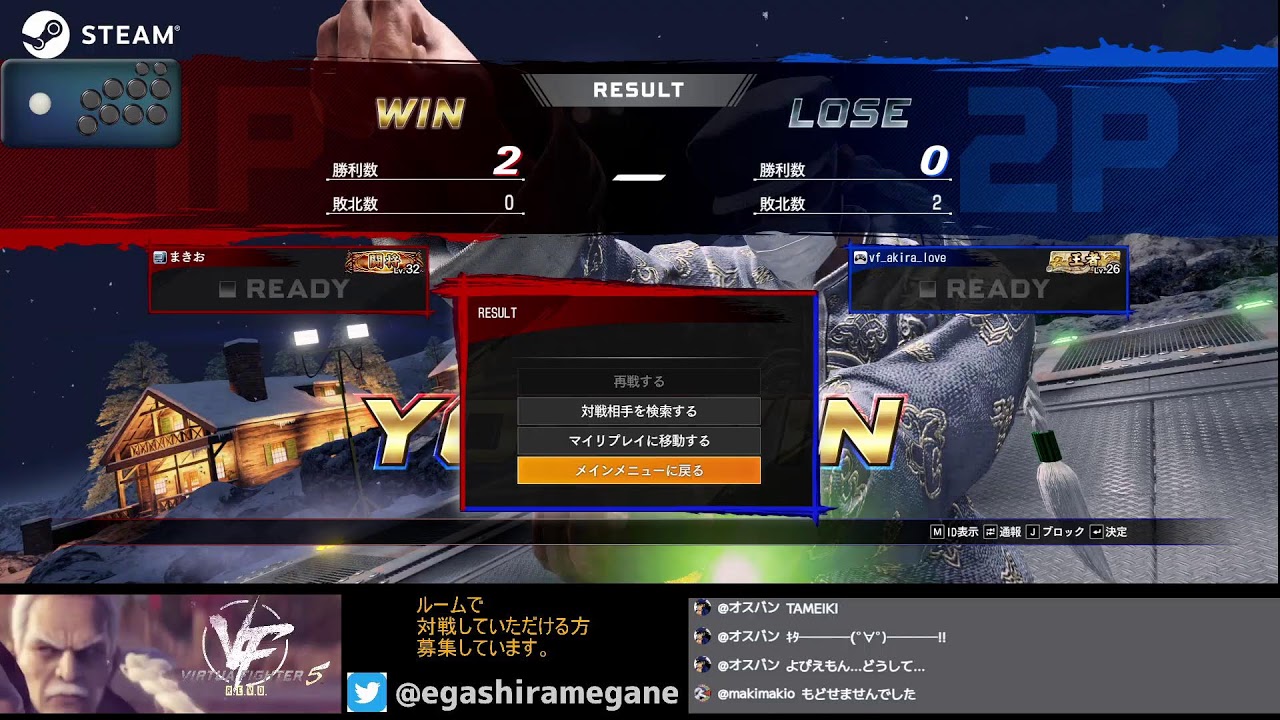 【virtua fighter 5 r.e.v.o.】成長が見られないおじさん