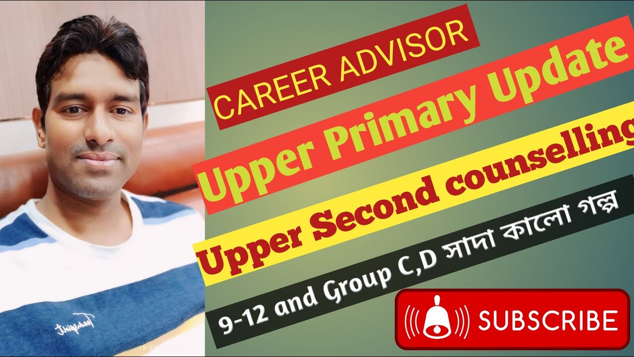 Upper Primary Hearing||9-12 and Group CD case update।Para Teacher Interview|| Second counselling