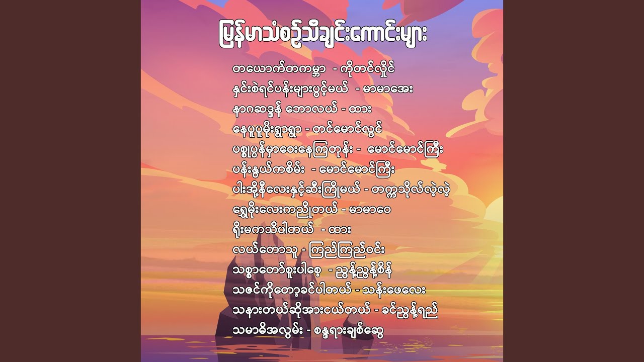 နာဂဆဒ္ဒန် ဘောလယ်