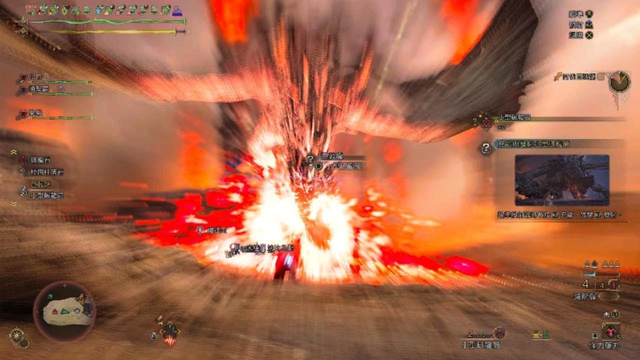 【MHWilds】PS5 pro / 巨戟龍 9 分台 /無充能斧4 人團 / 1080P60 HDR
