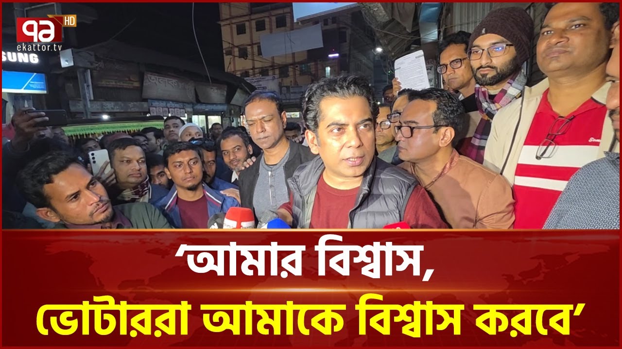 গণভোটের পক্ষে আমার অবস্থান স্পষ্ট, ভোলায় আন্দালিব রহমান পার্থ | Andaleeve Rahman | Ekattor TV