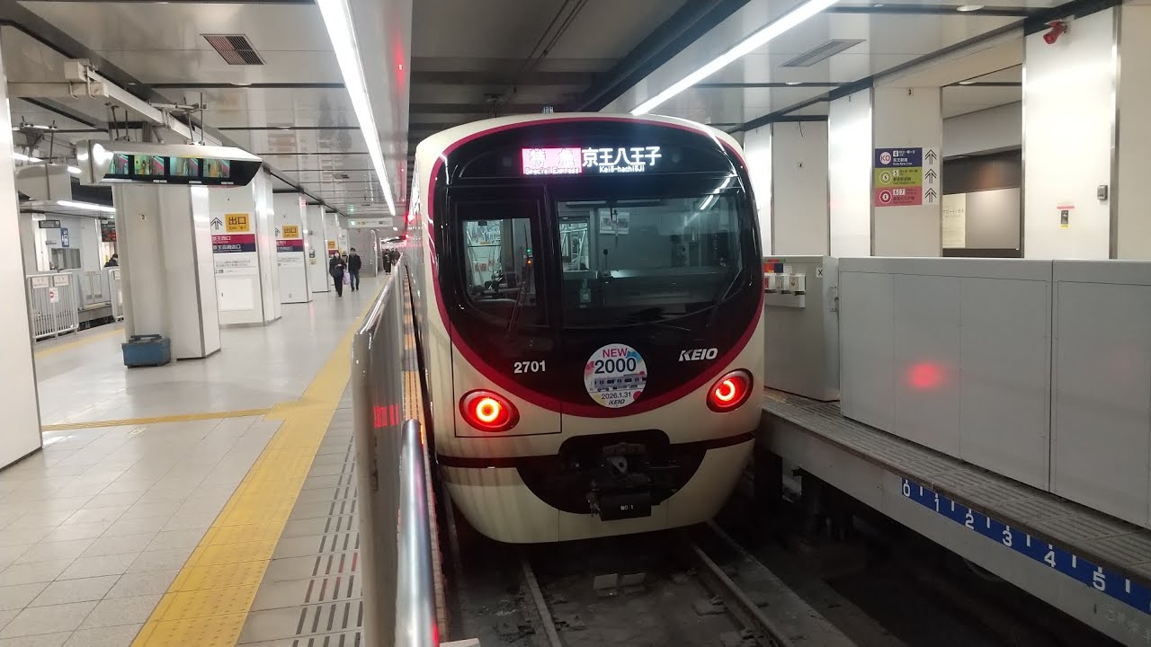 【大人気の新人】京王2000系2701F 特急京王八王子行き 新宿駅発車シーン