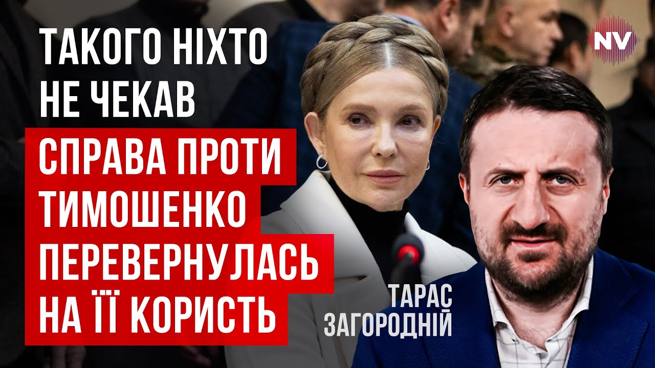 Неожиданное развитие дела в суде против Тимошенко. Последние подробности изменили все | Загородный