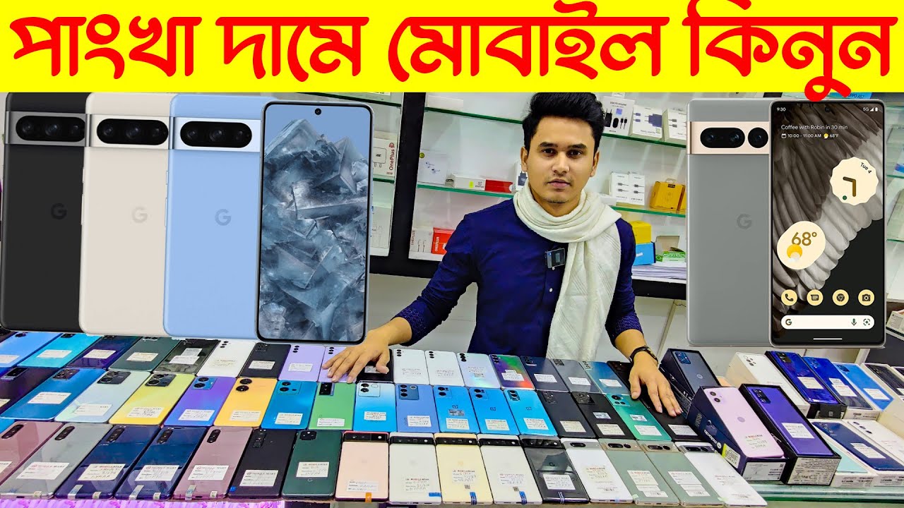 অল্প টাকায় সেরা মোবাইল🔥used phone price in Bangladesh🔥used Samsung mobile price🔥Google Pixel phone