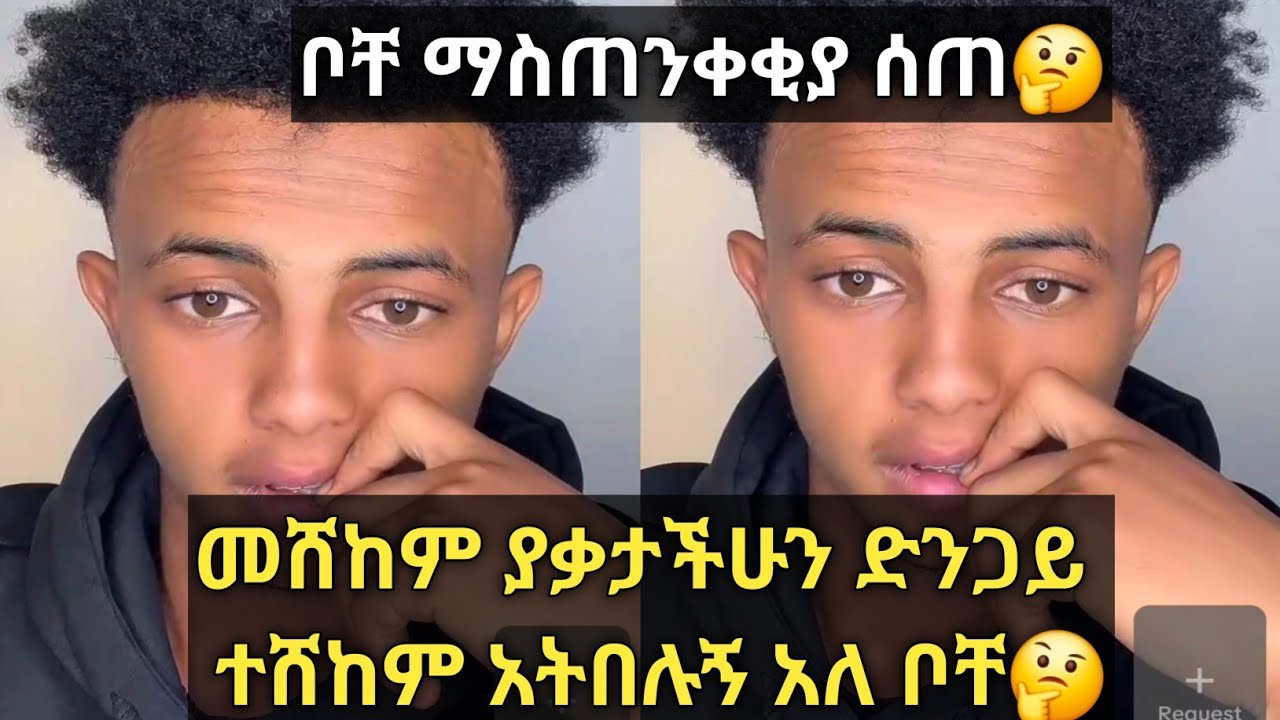 ቦቸ ማስጠንቀቂያ ሰጠ🤔/መሸከም ያቃታችሁን ድንጋይ ተሸከም አትበሉኝ ብሏል🤔
