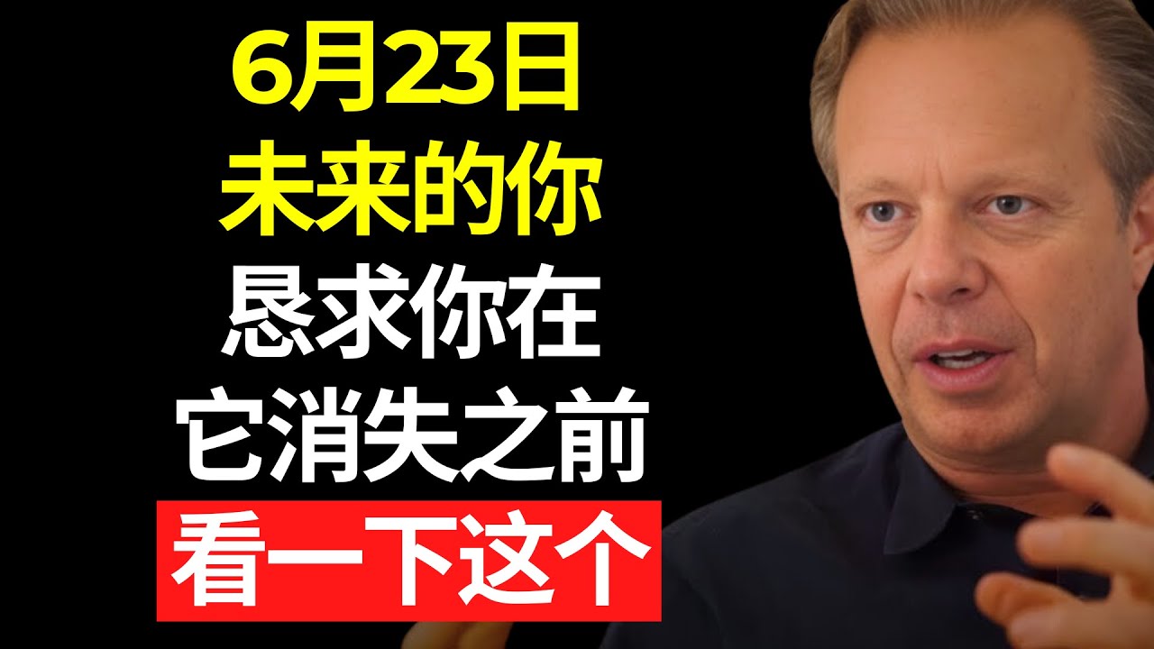 这个警告是专门给你的！(看到就别忽视它！) – 乔·迪斯潘扎