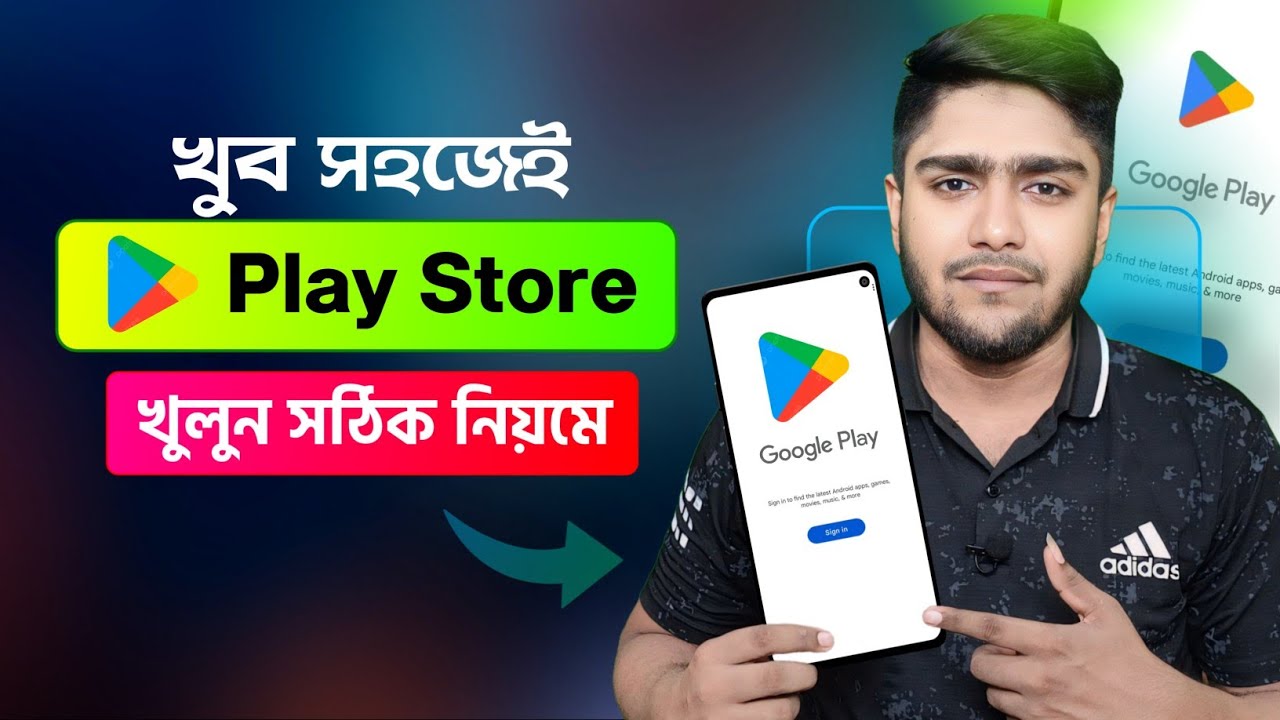 Play Store কিভাবে খুলবো | How to Open Play Store | Play Store Kivabe Khulbo