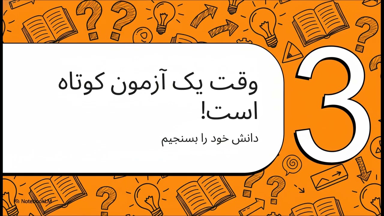 درس چهلم --- کلمات Ever  طبیعی تر صحبت کنید