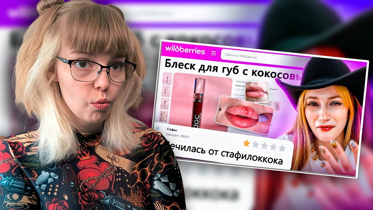 РЕАКЦИЯ НА БРИДЖ | ДИКАЯ ЗАПРЕЩЕНКА НА ВАЙЛДБЕРИС 8 🍒