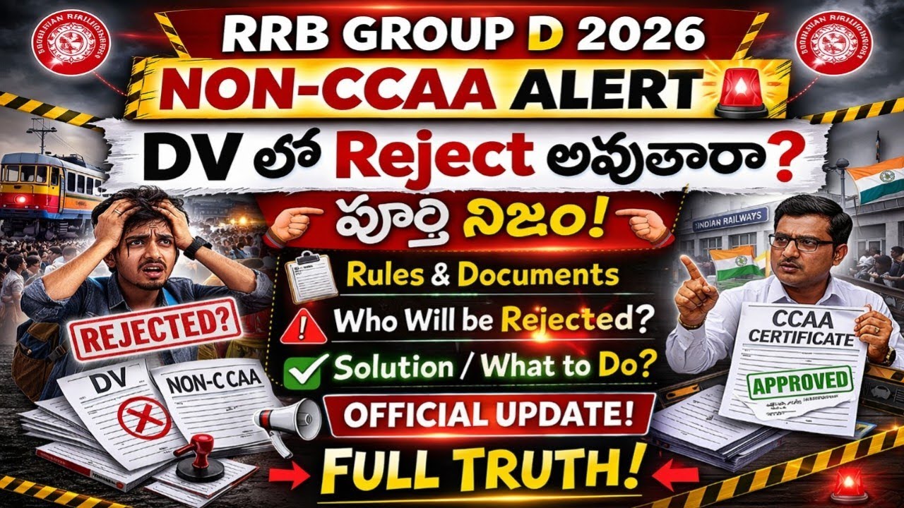 RRB Group D DV Time లో NON -CCAA Alert 🚨 | DV లో Reject అవుతారా? పూర్తి నిజం!